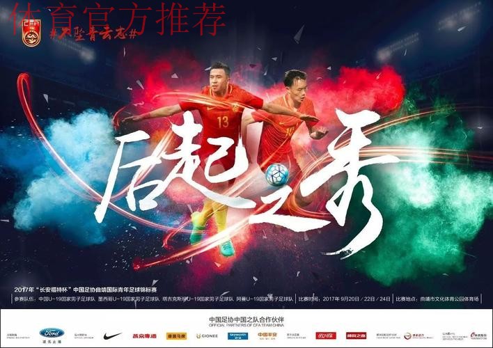 不坠青云志 - 首战告捷 国青22日过招塔吉克斯坦